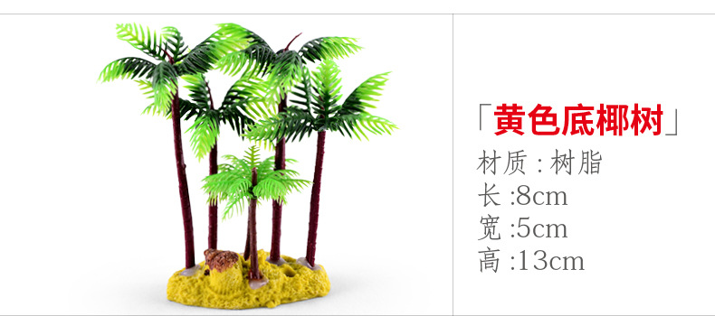 xq244 Yellow bottom coconut tree.jpg