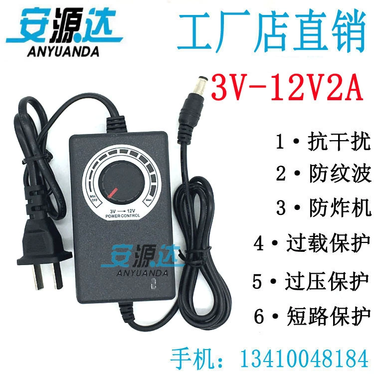 3-12v2a Регулируемый источник питания Gun Machine DC Регулируемый импульсный источник питания Адаптер питания с регулировкой скорости 24 Вт