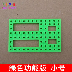 Yellow-green-blue three-color small window panel base development board multifunction model DIY science and education accessories technology small craft