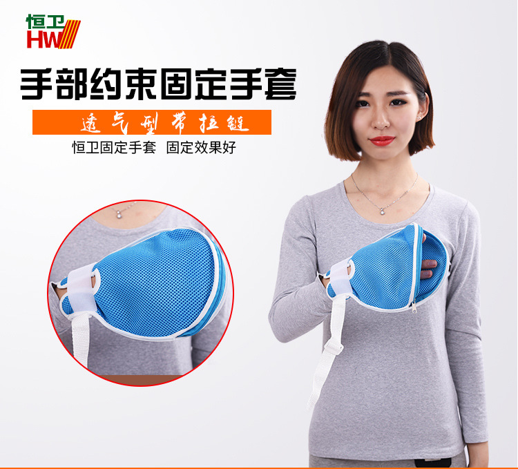 手部约束固定手套详细_01