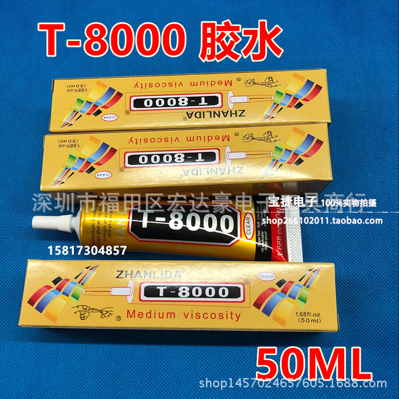 手机屏幕T-8000贴合胶水液晶触摸屏翘屏开支架维修胶贴钻胶50ML
