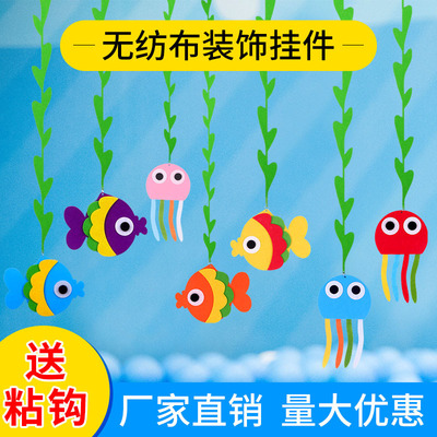 幼儿园吊饰 走廊装饰 装饰品创意海洋鱼动物 挂饰 幼儿园装饰