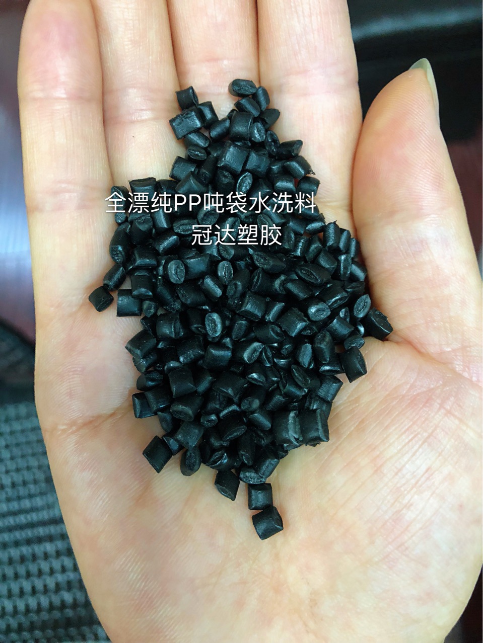 福建厂家批发供应浮水全漂吨袋PP造粒黑色PP塑料颗粒注塑级