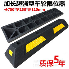 厂家供应实心橡胶挡车器 双停字车轮定位器停车场橡胶减速带道路