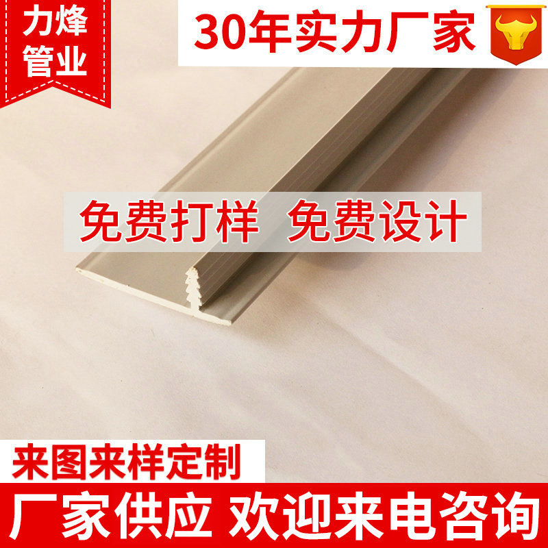 长期供应PVC塑料型材 专业生产pvc塑料灯槽 电器灯饰配件