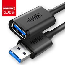 优越者(UNITEK)usb3.0延长线 公对母 高速传输数据延长线