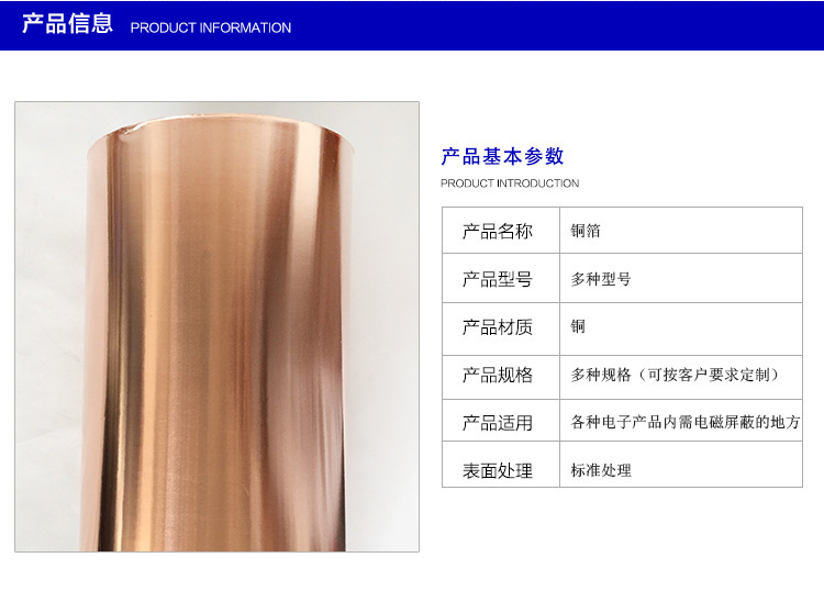 铜箔参数1.jpg