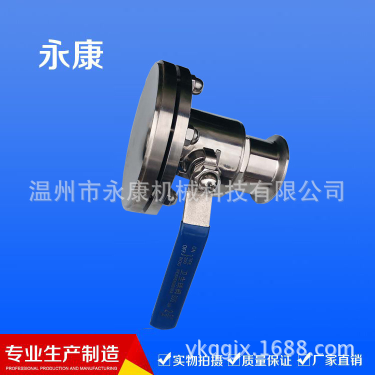 卫生级放料球阀　卫生级球阀　卫生级气动球阀　二片式球阀