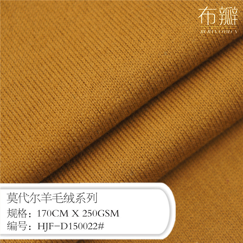 莫代尔棉羊毛绒系列粗针莫代尔棉磨毛抓毛针织莫代尔棉抓绒布