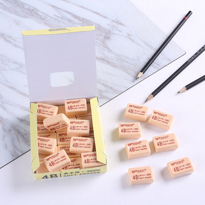 小学生儿童用美术4B橡皮擦 擦得干净4B橡皮批发像皮素描文具|ms