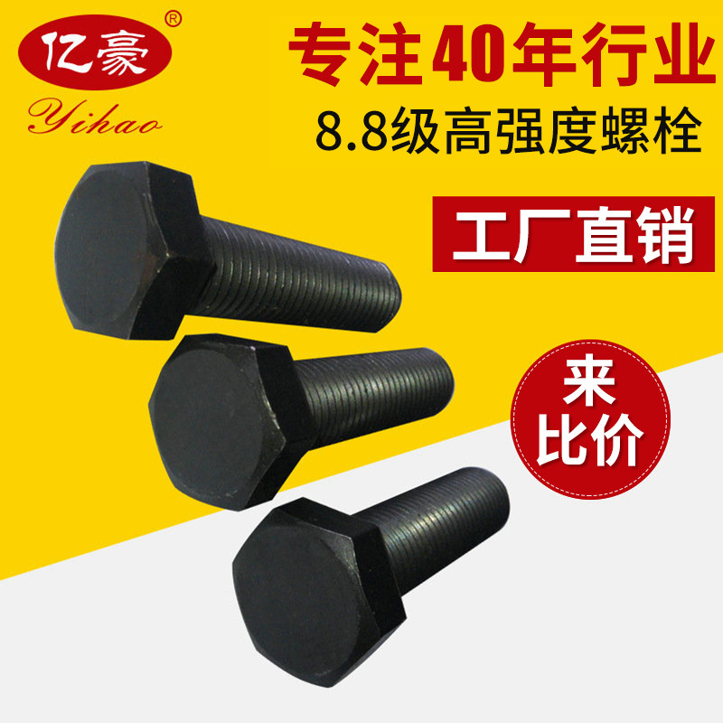 厂家销售高强度外六角螺栓 加大加长外六角螺栓 M48*500 M52*500
