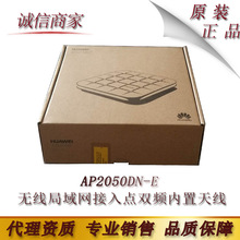 �A��/huawei AP2050DN-E ����һ�w�o������W�����c�p�l,�����쾀