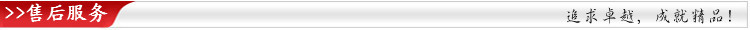 售后服务