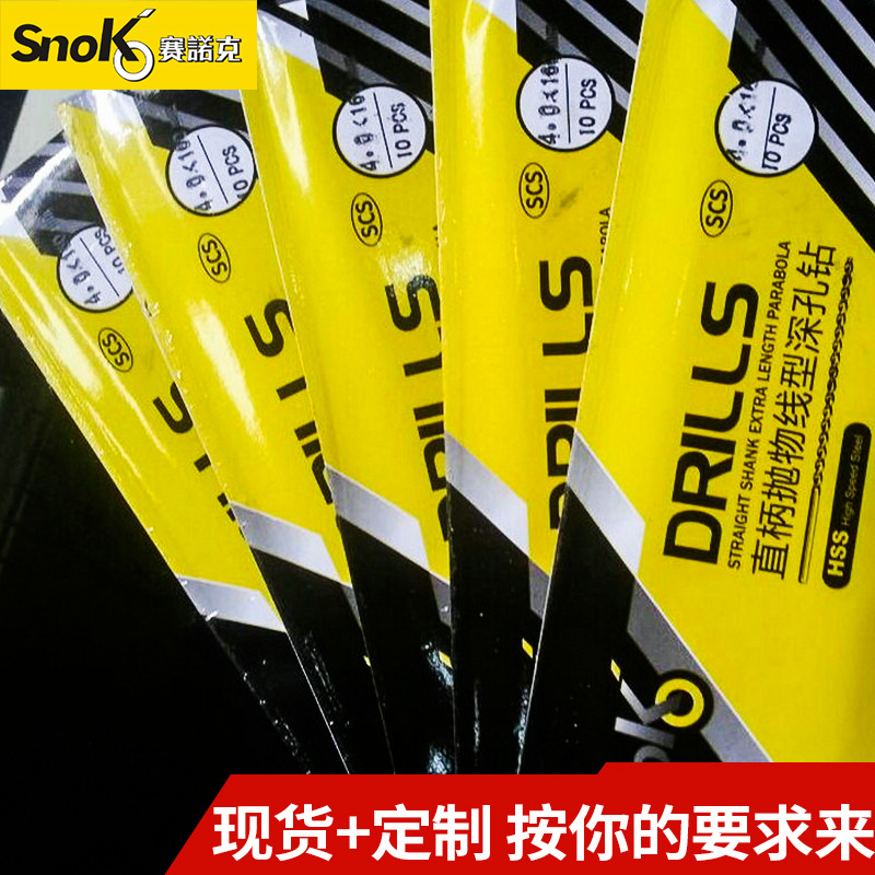高性能抛物线型深孔钻深孔钻 大螺旋角钻 抛物线钻160长