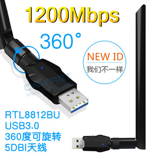 CINFAST 1200M Двойная частота беспроводная сетевая карта USB Notebook 5G Gigabit Computer Desktop Wi -Peciver