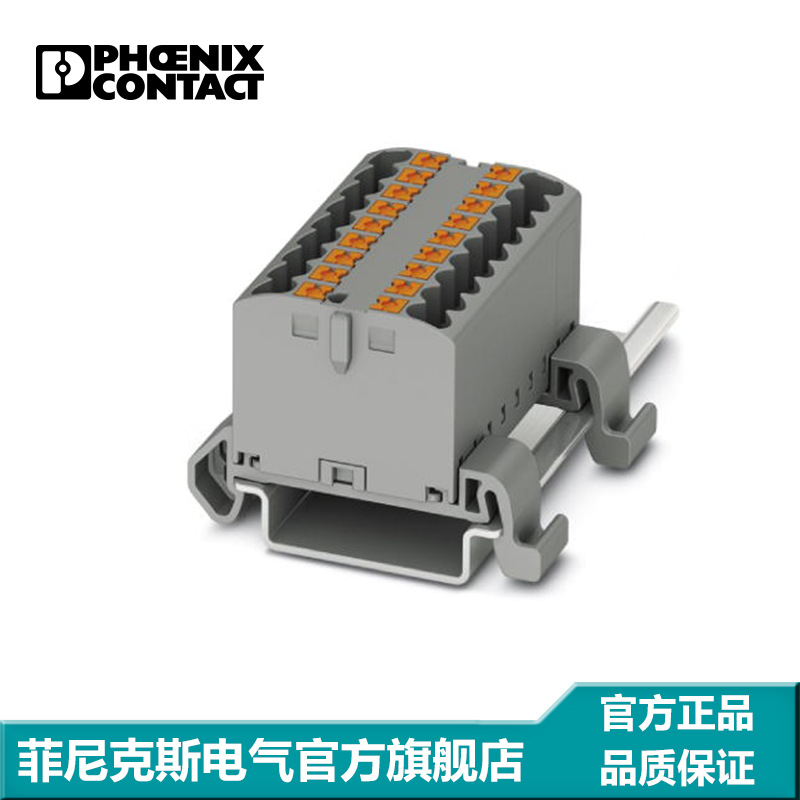 菲尼克斯  接线板 直插式 PTFIX 6X2,5-NS35A-FE-3273152
