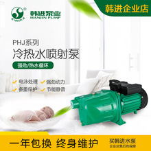 韩进自动冷热水1.5kw单相自吸喷射泵220V多用高扬程静音节能