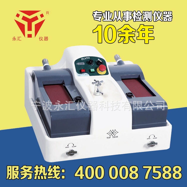 台湾TOP TECH砂带型磨抛机-金相试样抛光机-金相设备