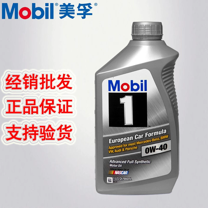 Оптовая продажа, оригинальное подлинное моторное масло Shuimei, импортированное серебро Shuimei No 1, EP, американская версия, 0 Вт-40, полностью синтетическое