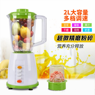 礼品批发多功能料理机水果榨汁器养生破壁机家用辅食搅拌机批发|ru