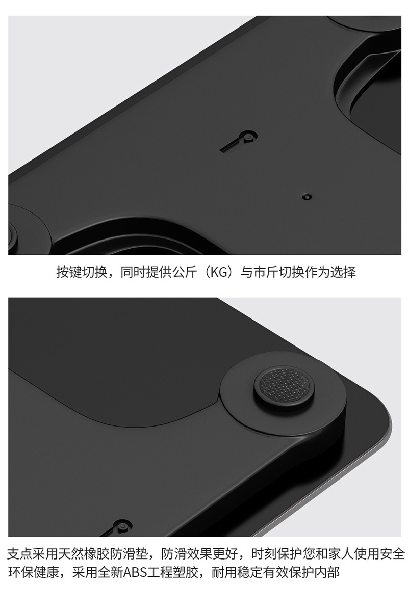 充电版体脂称描述_13