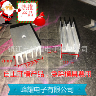 二極管三極管電子散熱器 小型PCB板貼片散熱片 開關電源鎮流器