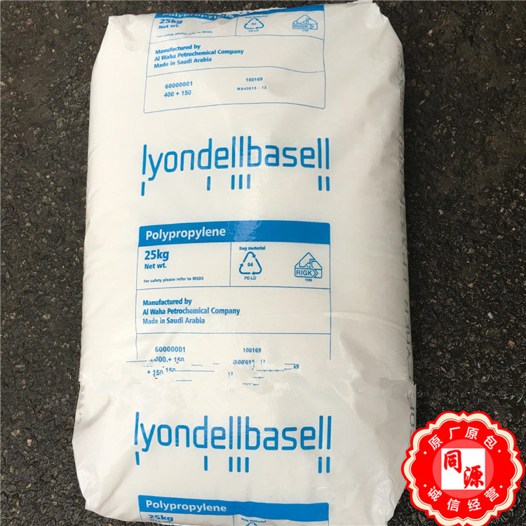 PP HP400M 利安德巴塞尔 食品级 运动器材-体育用品 塑料玩具注塑