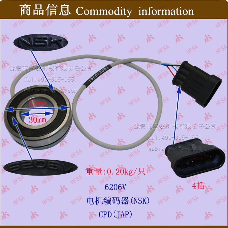 叉车配件  编码器 电机编码器(NSK) 电瓶叉车用 JAP 6206V