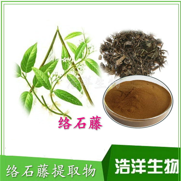 络石藤提取物