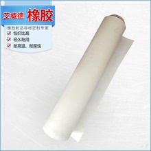白色橡膠板 廠家耐油耐高溫白色橡膠板批發