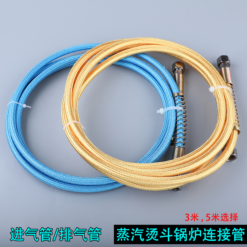 蒸汽烫斗高温管中压硅胶管排气进气出汽锅炉尾气管专用高压蒸汽炉