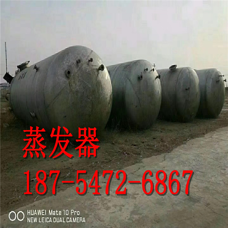 二手强制循环蒸发器厂家直销