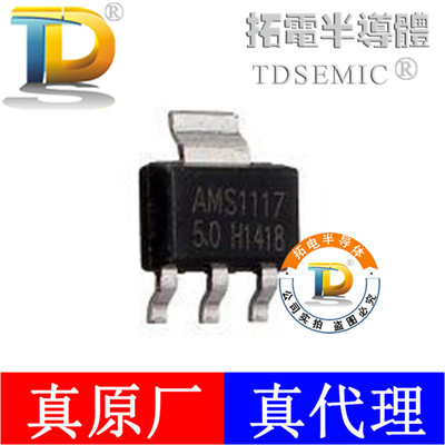 BL1117-3.3 AMS1117 全系列 低压差线性稳压器|ms