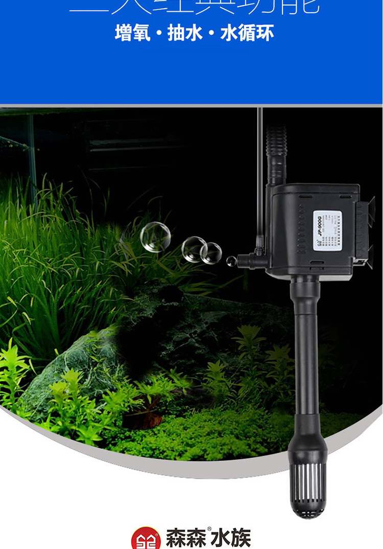 鱼缸水泵jp 1100g多功能潜水泵三合一泵上置过滤槽过滤器增氧循环 阿里巴巴