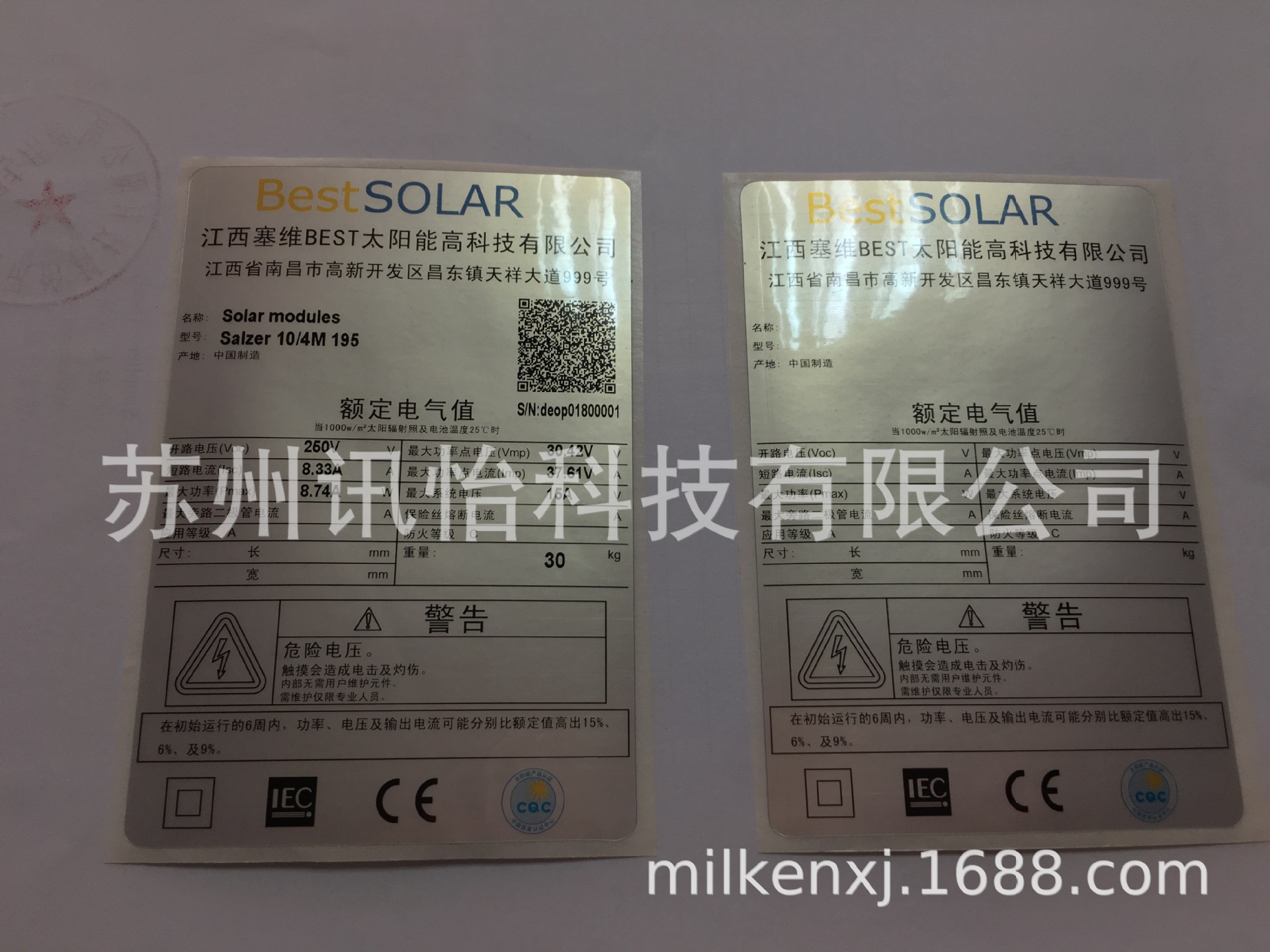 供应甘南州FASSON太阳能组件不干胶标签AVERY DENNISON不干胶材料