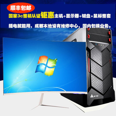 Brand recommend Alone significantly 8G game Desktop Eight nuclear computer 22 inch diy Machine seconds E3i5i7i3