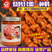 秘制烤肉撒料孜然烧烤调料套装烤鱼调味料羊肉串腌料粉酱散装蘸料