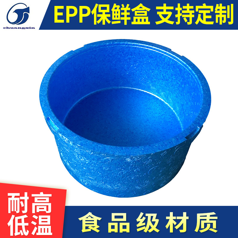 环保EPP水果蔬菜生鲜冷藏箱 蛋糕面包配送盒 药品冷链配送箱