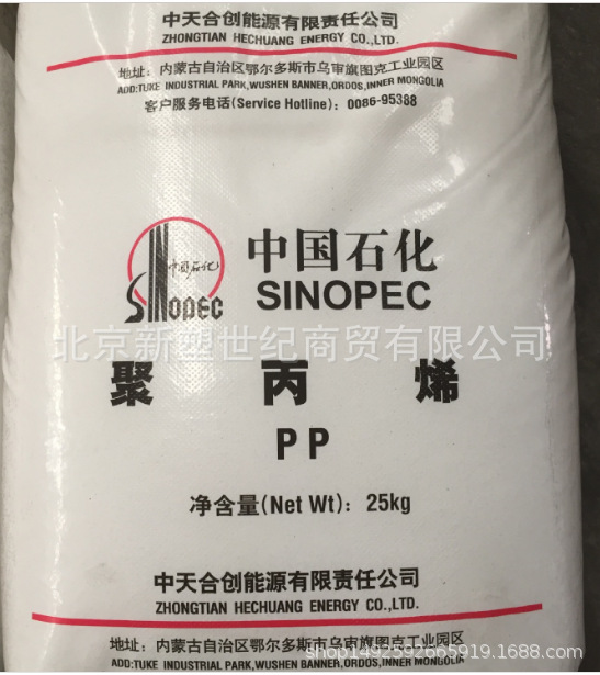 LDPE/中天合创/LD251/高压涂覆淋膜/代替1C7A/高压聚乙烯