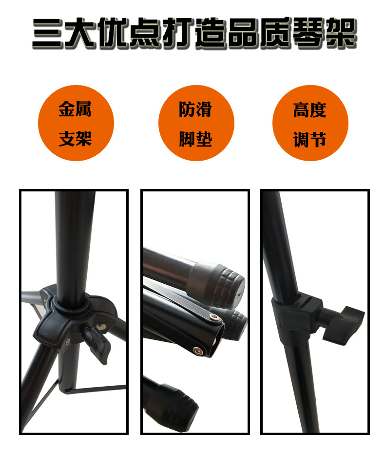 新款琴谱架2018.12.20