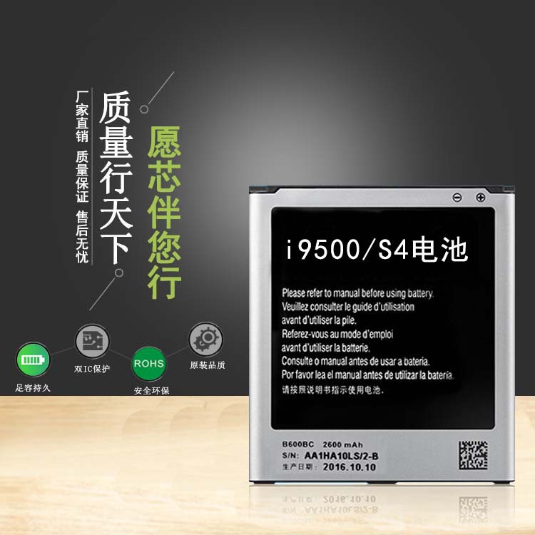 厂家直销批发订制适用三星i9500手机电池 S4锂电池 B600BC电池