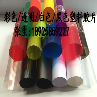 PVC͸��Ƭ ���ܲ�ɫ����ӲƬ�� �t�S�{�G���Ϸۼt�ڰ�ĥɰPVC�zƬ