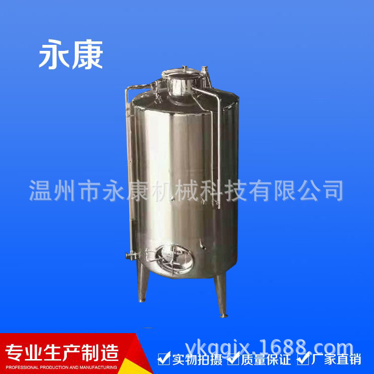 发酵罐卫生发酵罐 糖化罐液态醋发酵罐液态酒发酵罐醋酸发酵罐