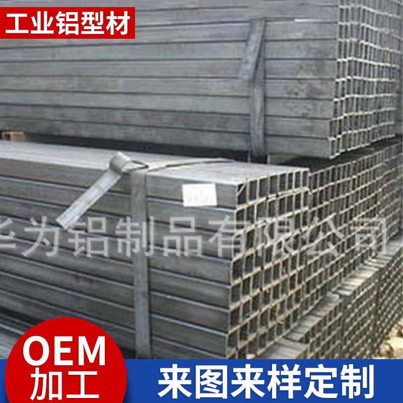 供应铝合金方管型材多用途铝制品方管供建筑专用铝型材方管产品