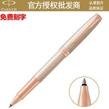 派克（PARKER）签字笔卓尔纯银格子纹玫瑰金夹宝珠笔时尚商务礼品