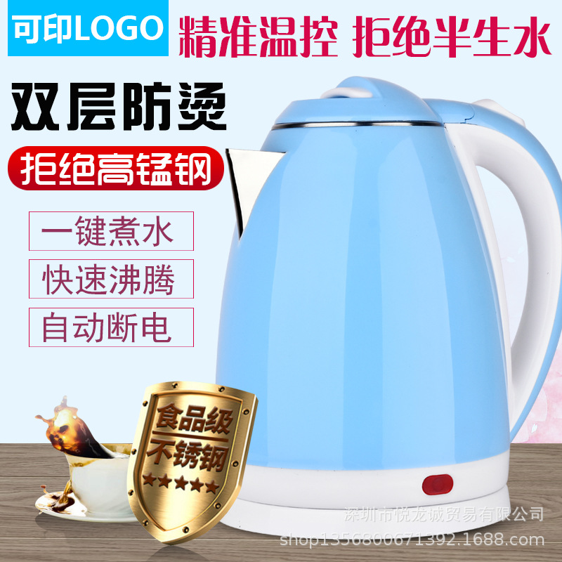 电热水壶彩壶包胶壶双层防烫电热水壶不锈钢电水壶电热壶批发价