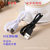 Industrial power cable, charging cable, mobile phone, 30cm, Android