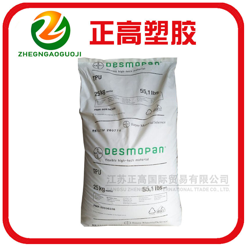 TPU/德国拜耳/1180A TPU聚氨酯原料 80度 耐寒tpu 增韧弹性pu颗粒