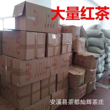 红茶500g红玉散装茶叶正山小种金骏眉喜茶贡茶奶茶专用茶商用原料