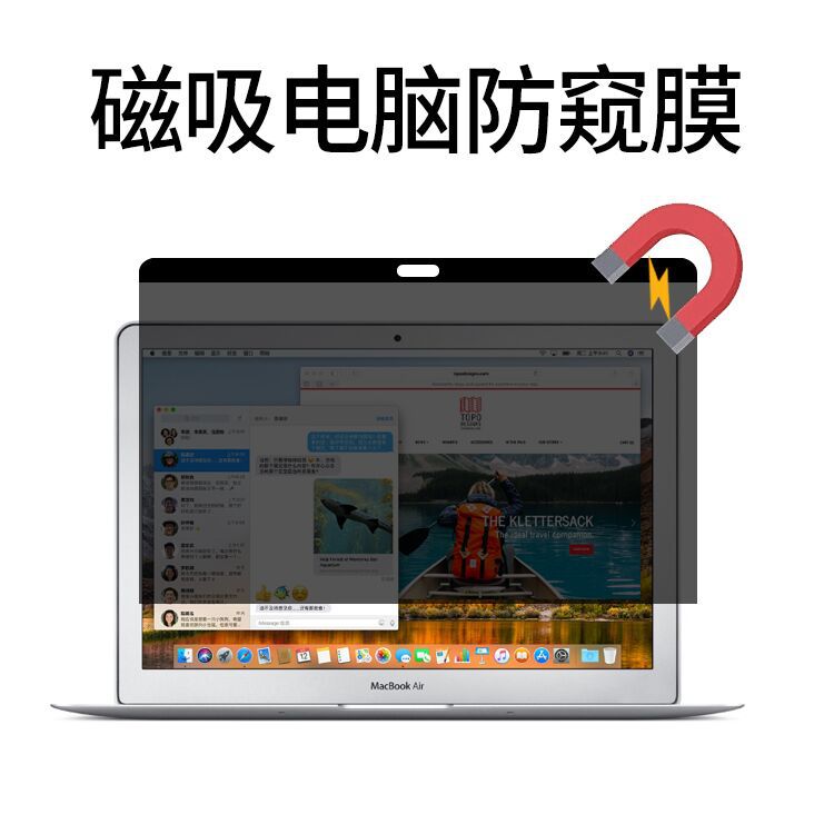 适用于苹果电脑MacBook PRO 13.3磁吸电脑防窥片 防窥膜 防偷窥膜
